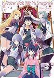 In Another World With My Smartphone: Volume 5 (In Another World With My Smartphone (light novel), Band 5)